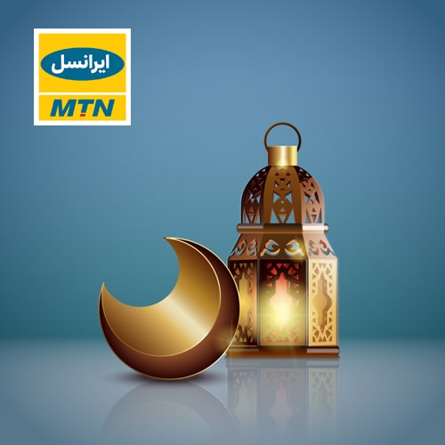 طرح های مکالمه رایگان ایرانسل به مناسبت ماه رمضان